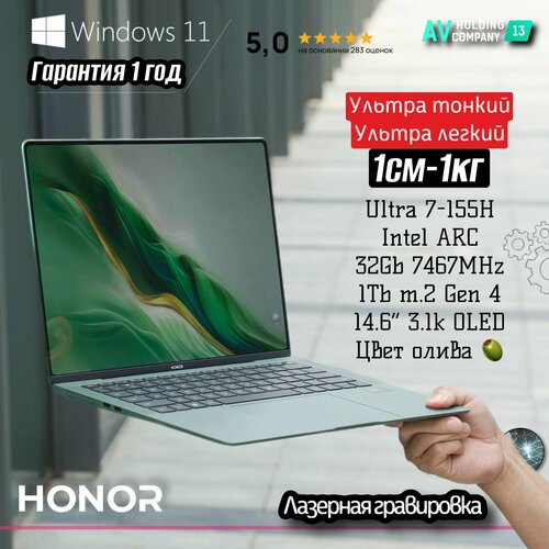 Ноутбук Honor MagicBook Art 14 2024 OLED Сенсор ультратонкий и легкий 1кг магний 146 31К 120Hz Windows 11 Home - оф лицензия РФ гарантия 1 год Intel Core Ultra 7-155H RAM 32 ГБ SSD 1024 ГБ Intel Arc Graphics оливковый Русская раскладка 194990₽