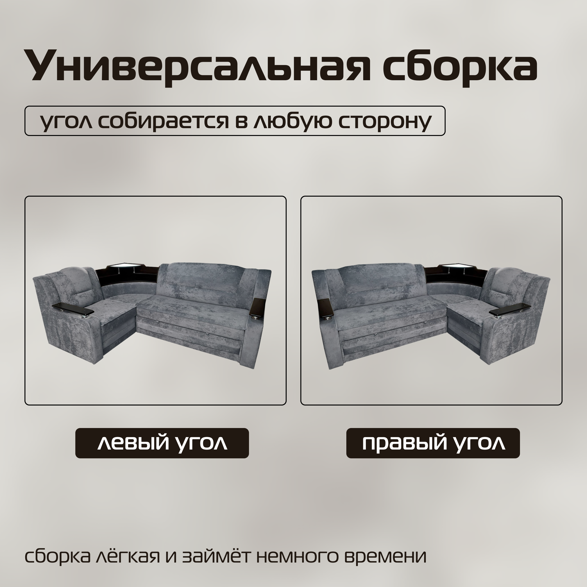 Диван угловой "Фаворит", механизм "Дельфин", велюр, с полкой для хранения, 250x170x95 — фото 1