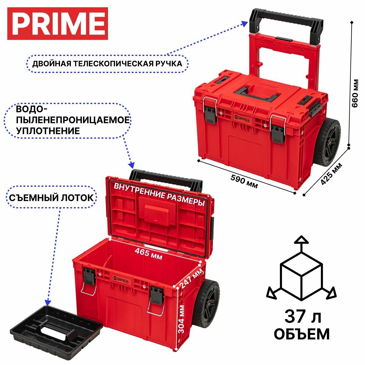Набор ящиков для инструментов Qbrick System PRIME Set 2 RED Ultra HD Custom, на колесах, модульный — фото 1