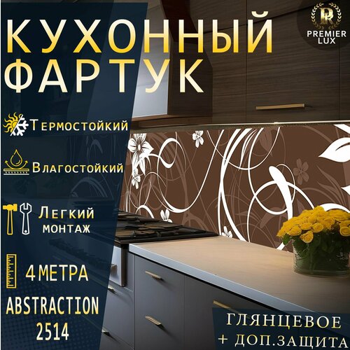 Кухонный фартук на стену - Абстракция 2514 Gloss