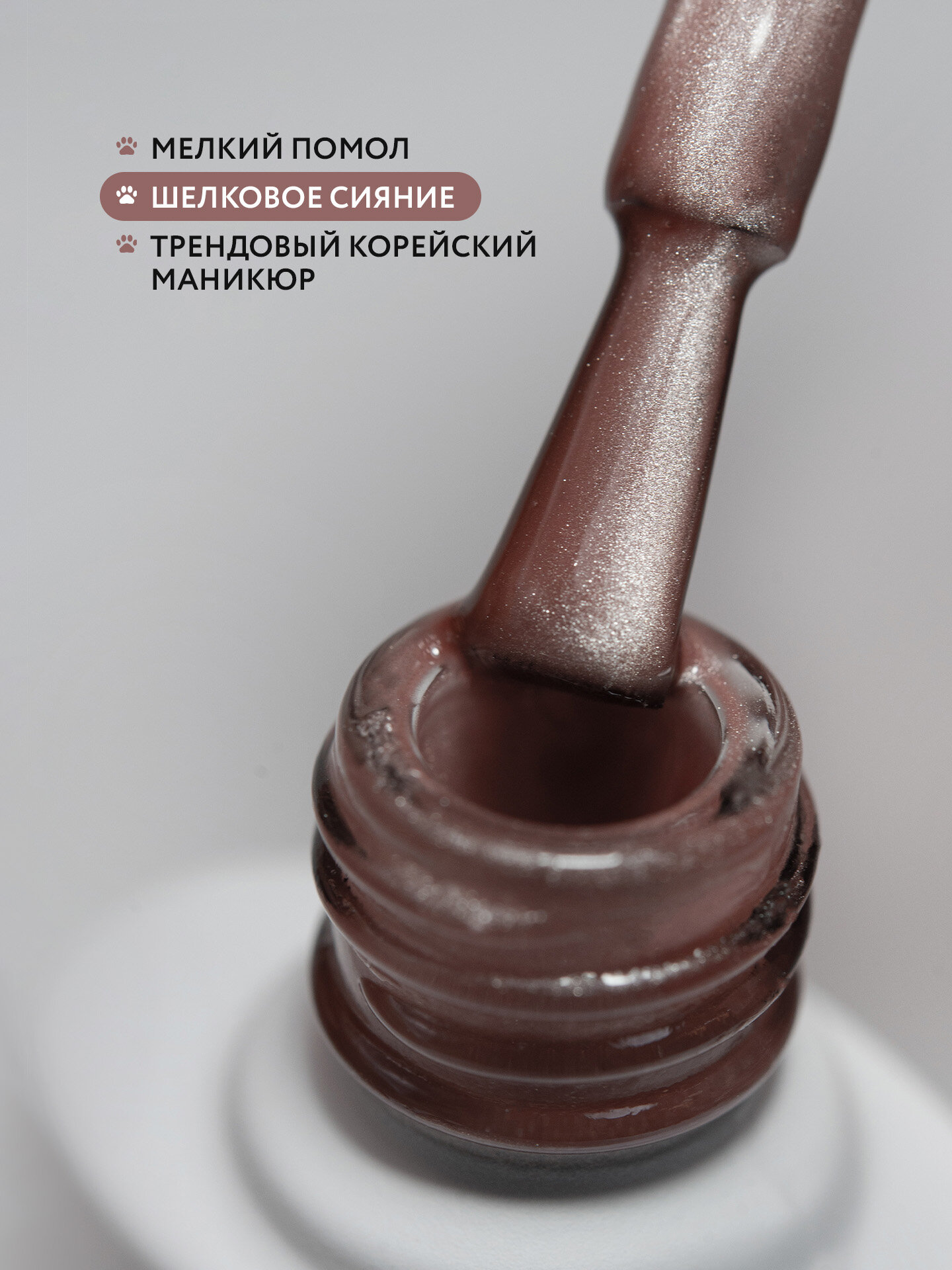 Гель лак для ногтей Mooz №303 "Cute cat" кошачий глаз с эффектом втирки, перламутрово-розовый, 9 мл — фото 1