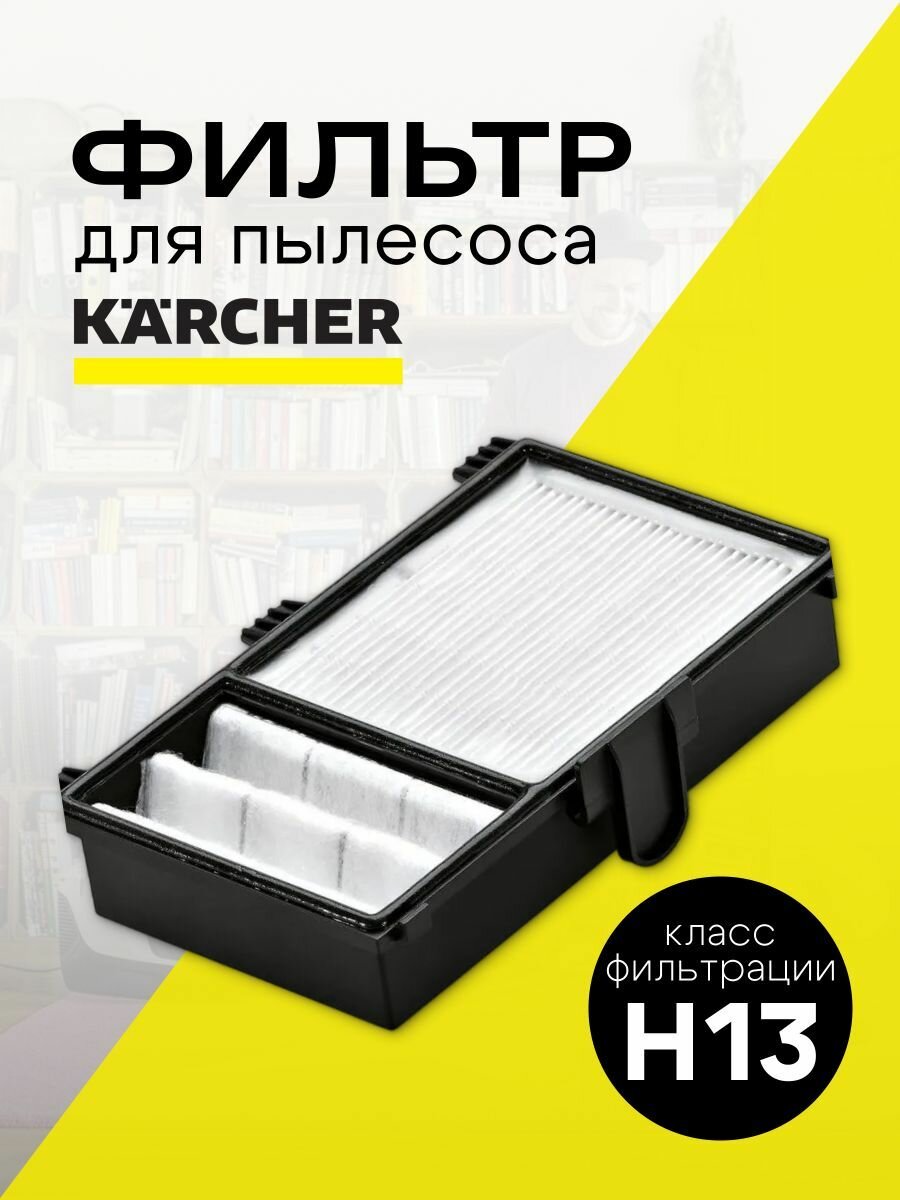 Фильтр для пылесосов Karcher DS5500 DS5600 DS5600 Mediclean 6.414-963.0 HEPA 13