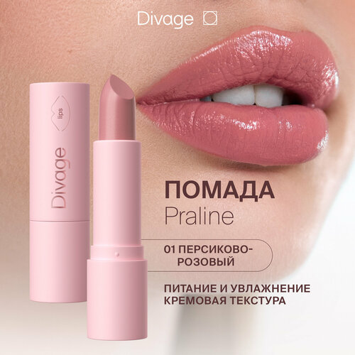 фото Divage помада для губ praline, оттенок 01