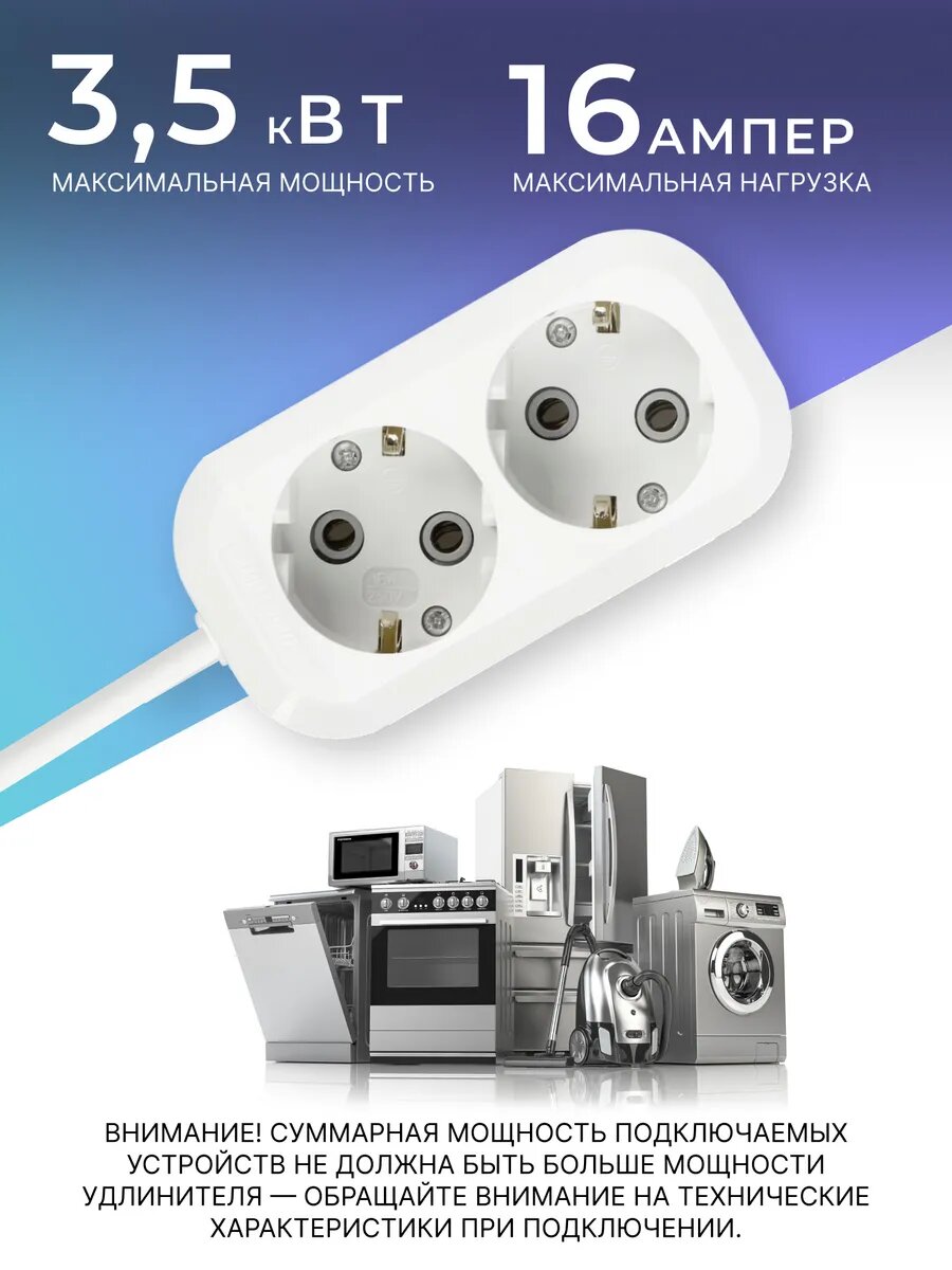 Удлинитель Smartbuy, 2 гнезда 3 метра 16А/3,5кВт с заземлением ПВС 3х1,0 — фото 1