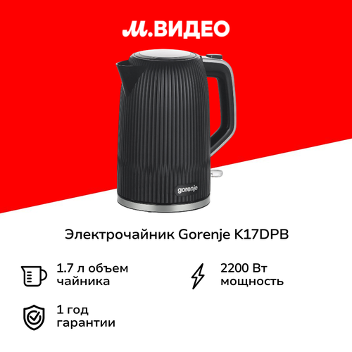 Электрочайник Gorenje K17DPB 3499₽