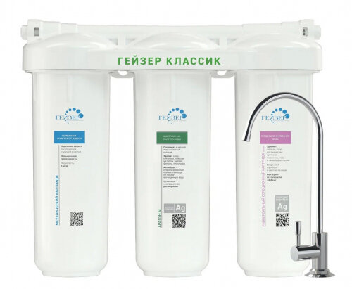Фильтр для воды под мойку Гейзер Классик М