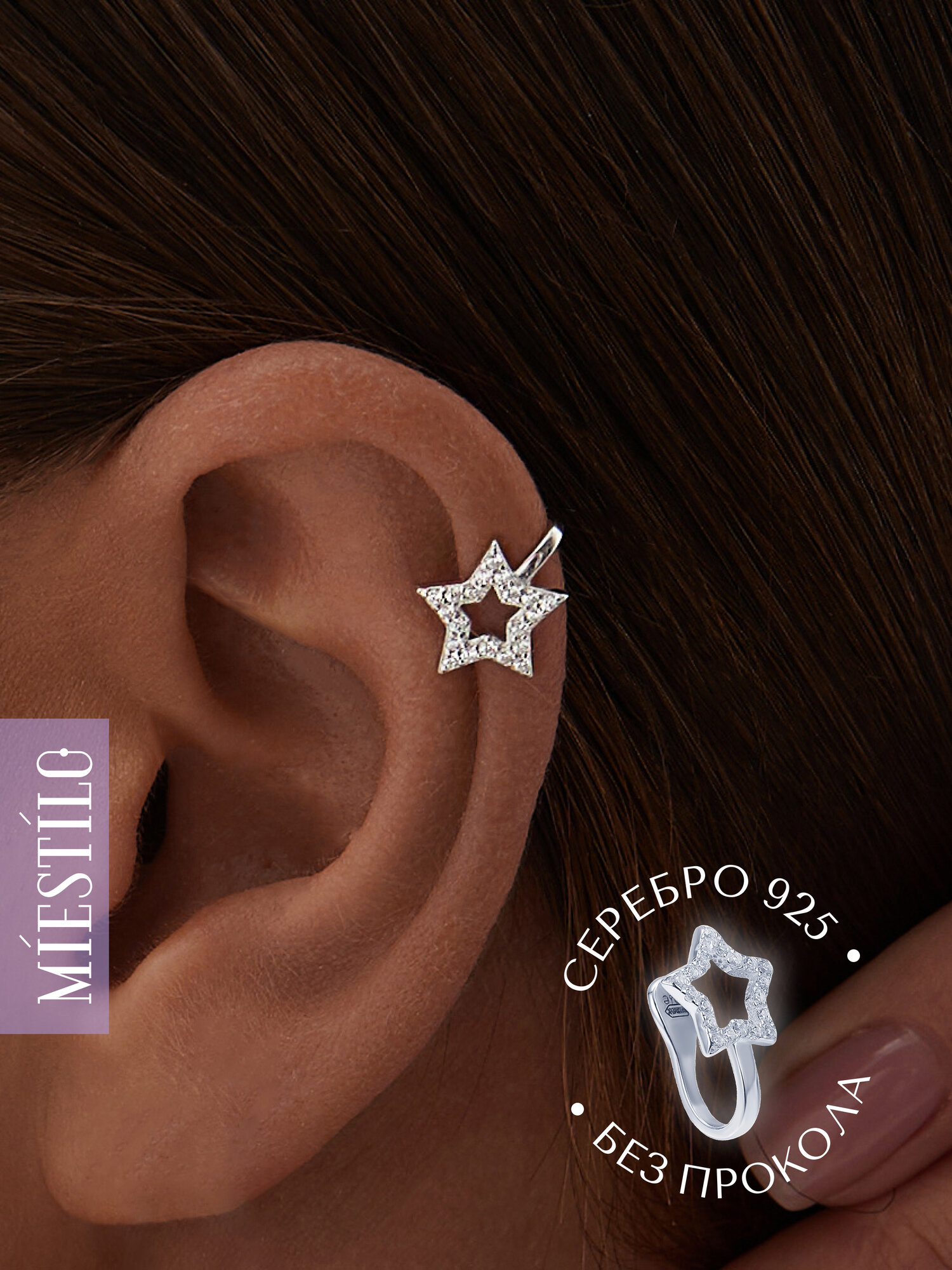 Кафф MIESTILO, серебро, 925 проба, родирование, фианит, , серебристый