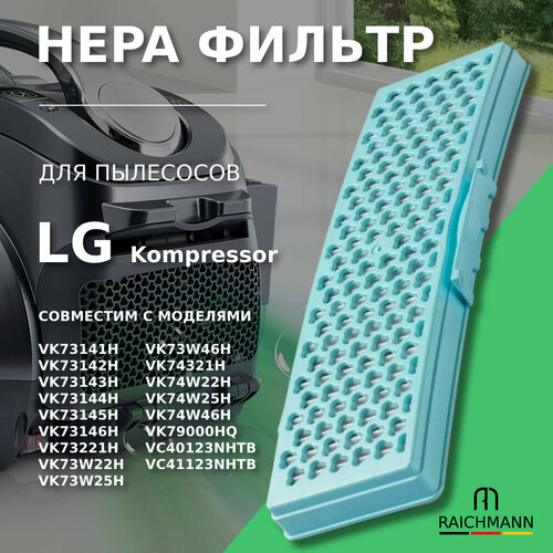 HEPA фильтр для пылесоса LG тип ADQ73254301 серии Ellipse Cyclone VK731 VK73W VC401 550₽