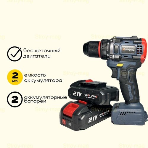 Шуруповерт бесщеточный ChengBang 21В, 100Н. м, в кейсе