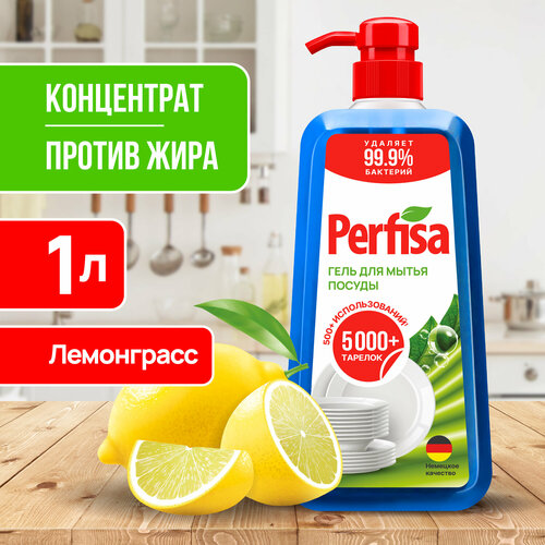 Средство для мытья посуды Perfisa Мелисса и Ромашка 1 л 550₽