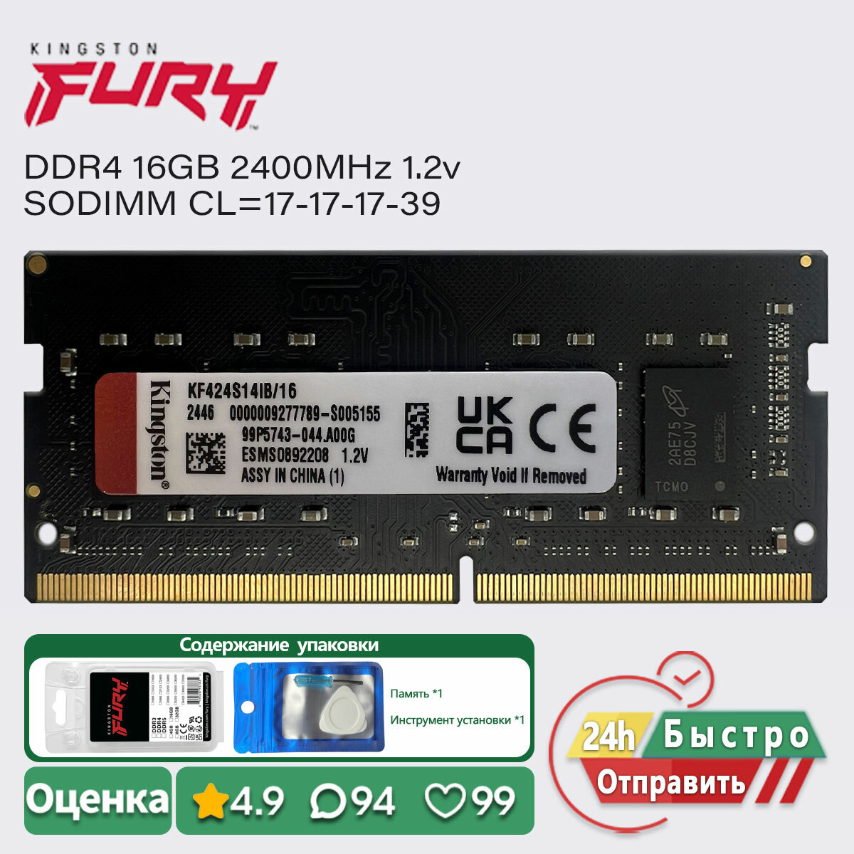 Kingston FURY 16GB 2400MHz DDR4 IMPACT Ноутбук Оперативная память SODIMM RAM PC4 19200s 1.2v