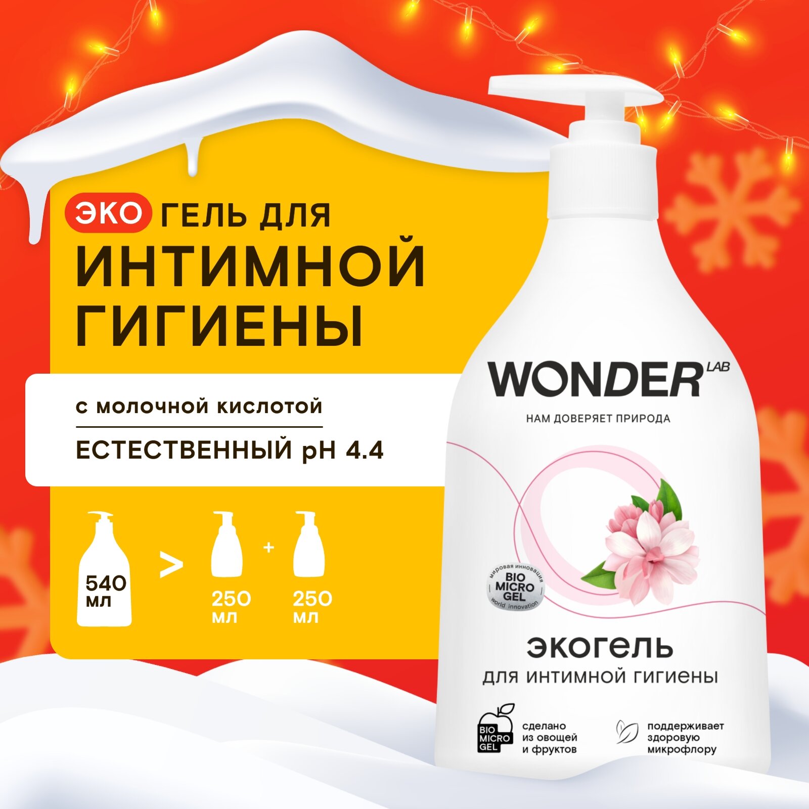 Экогель для...