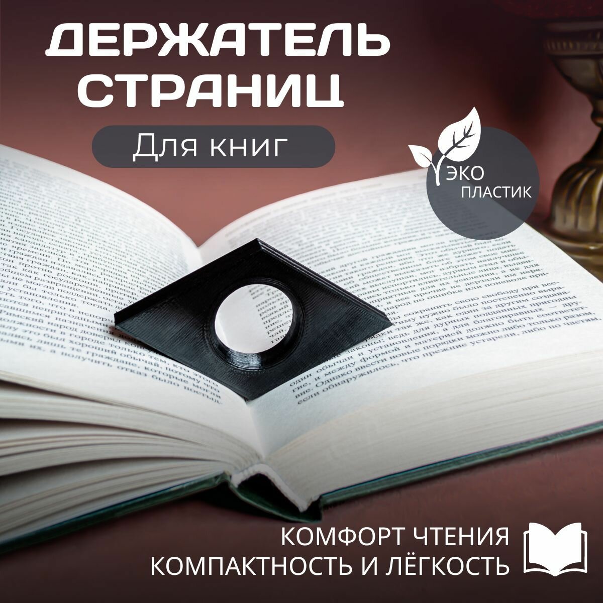 Держатель для...