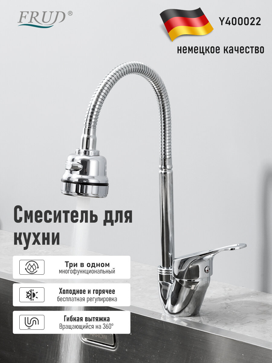 Смеситель для раковины из нержавеющей стали хром Frap Y400022