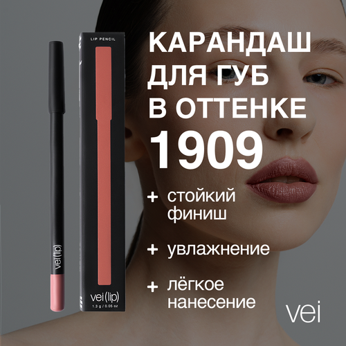 Vei Карандаш для губ матовый холодный тёмно-пудровый розовый тон 1909 с натуральными маслами 13 гр 590₽
