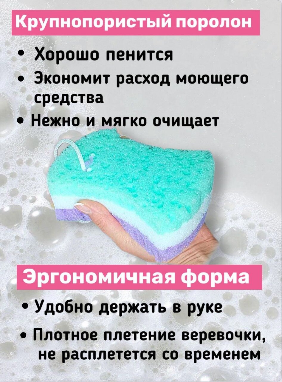 Мочалка 1 шт губка для мытья тела массажная поролоновая мягкая для душа купания пилинга банный набор