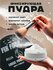 Пудра для лица матирующая рассыпчатая прозрачная белая