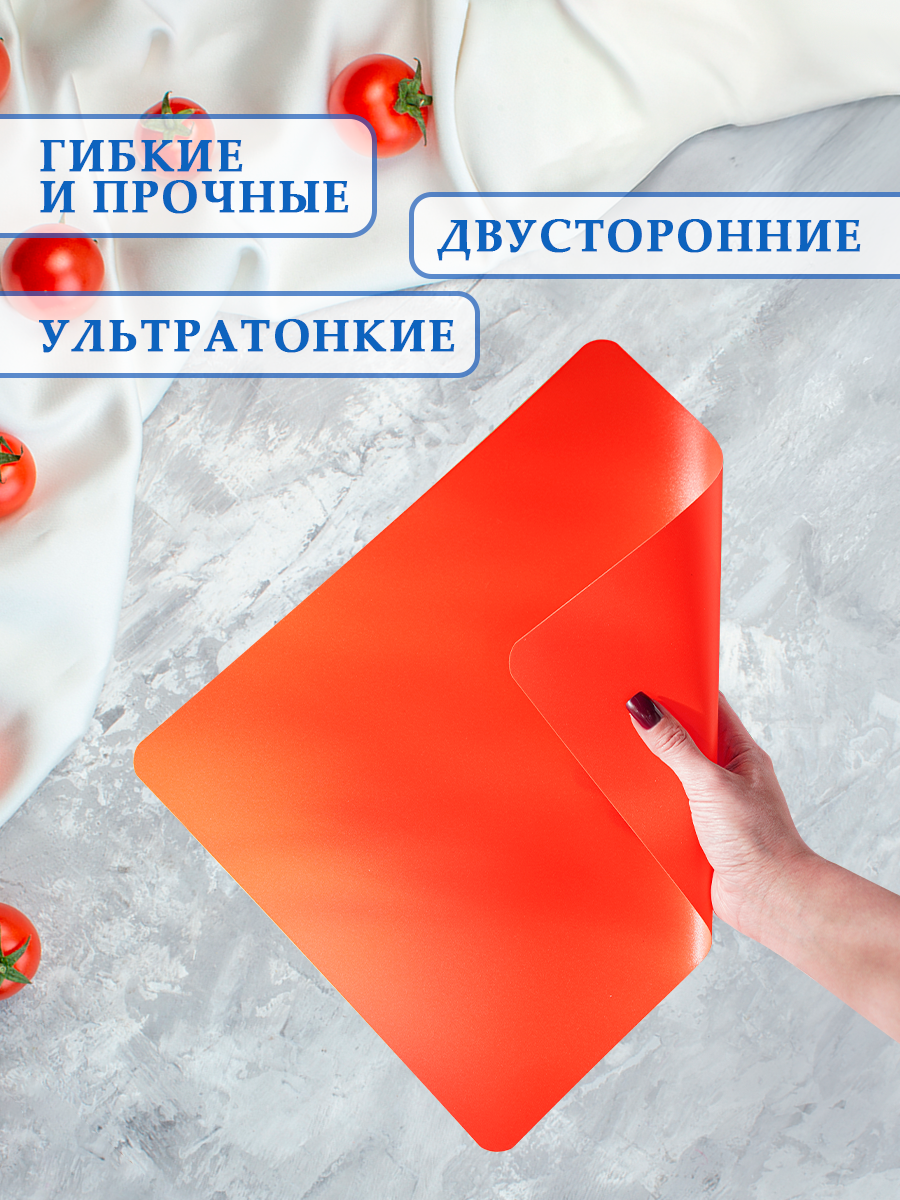 Набор досок разделочных гибких Доляна, 4 шт, 34,5×27,5×0,1 см, цвет ассорти — фото 1