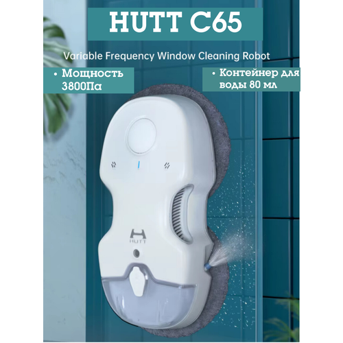 Робот мойщик окон Window Cleaning Robot HUTT C65 Робот White EU