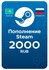 Пополнение Steam, 2000 рублей (Steam; PC; Регион активации РФ, СН...
