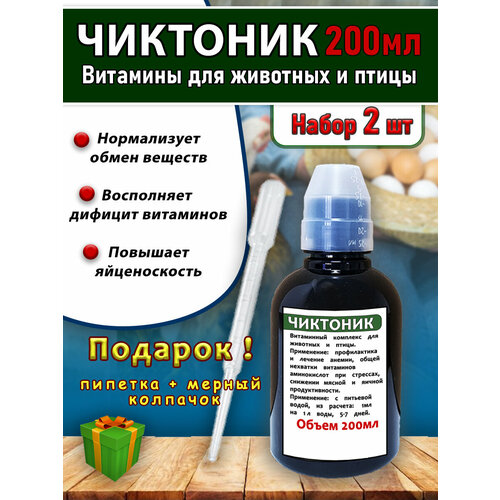 Чиктоник 2 штуки по 200мл Витамины для животных и птицы коричневый/колпачок/пипетка
