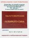 любимый сын