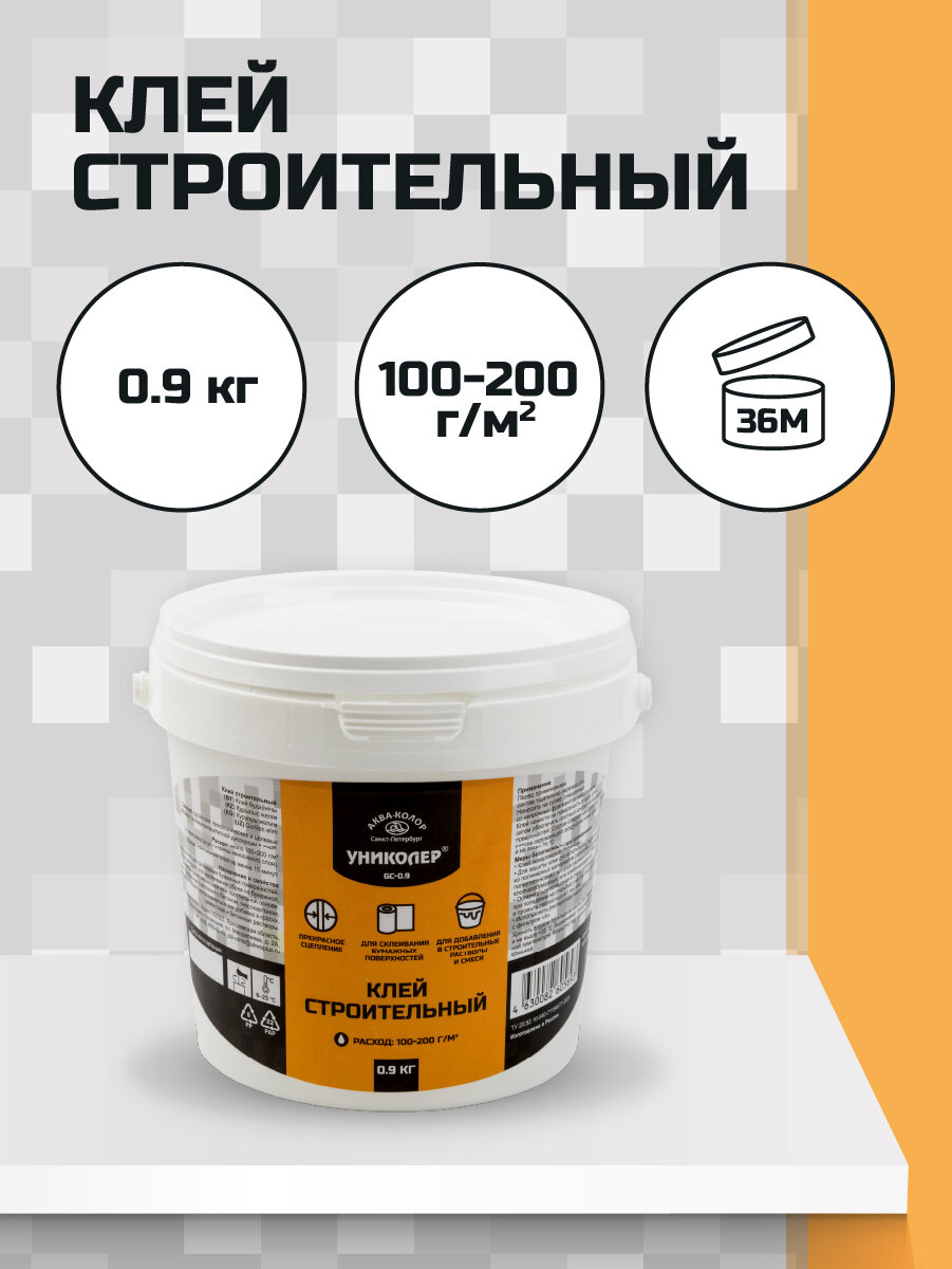 Клей строительный униколер 9 кг GC-0.9 для бумажных поверхностей обоев