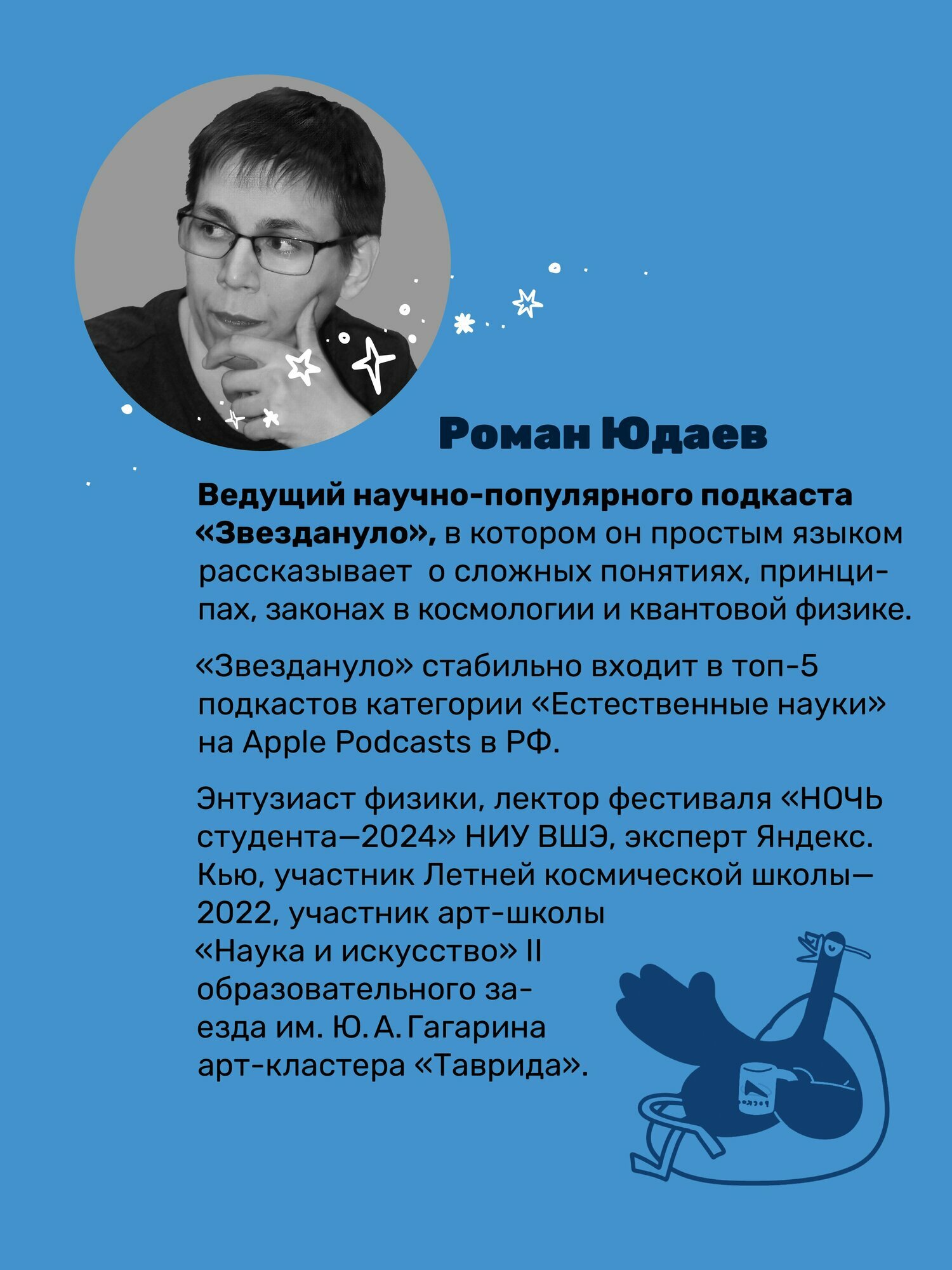 Звездануло: весело и доступно про проблемы современной физики и астрономии — фото 1