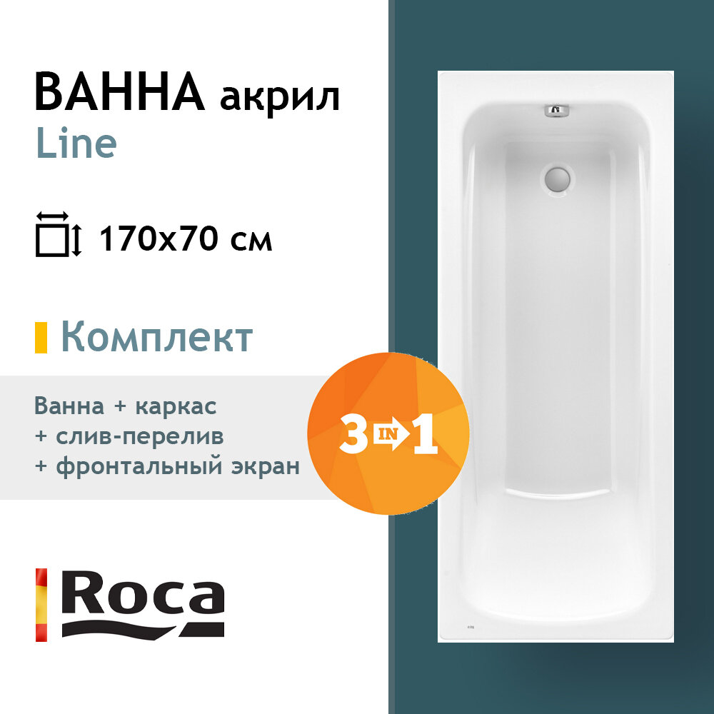 Ванна акриловая Roca Line ZRU9302924. KAR. FP 170x70 с каркасом и фронтальным экраном