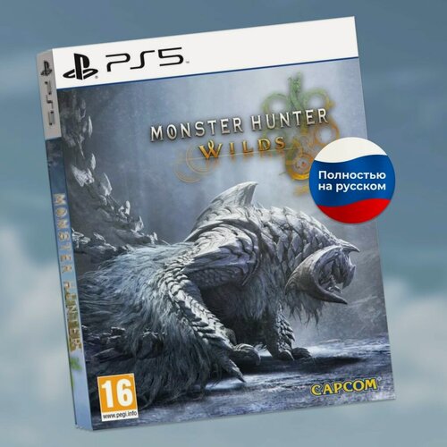 Изображение товара Видеоигра Monster Hunter Wilds Steelbook на PS5, для PlayStation 5 на диске полностью на русском