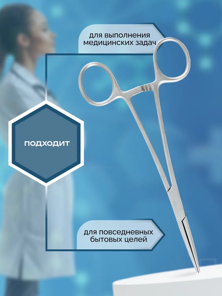 Изображение Зажим медицинский Бильрот, кровоостанавливающий, прямой №1 160 мм