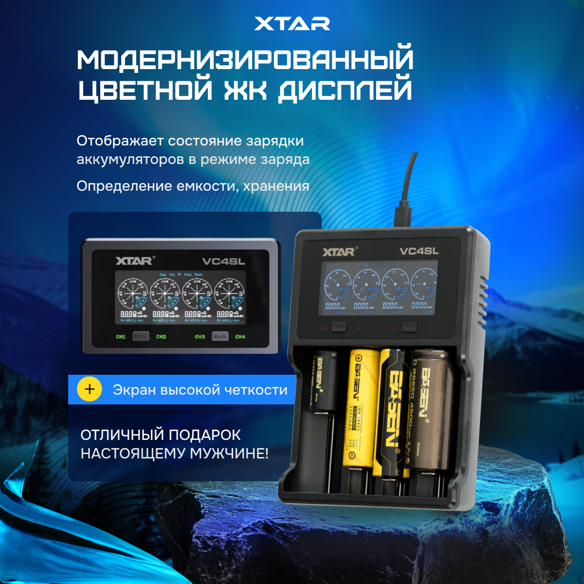 Зарядное устройство XTAR VC4SL (usb-с) на 4 АКБ 18650/21700 AA/AAA и др. — фото 1