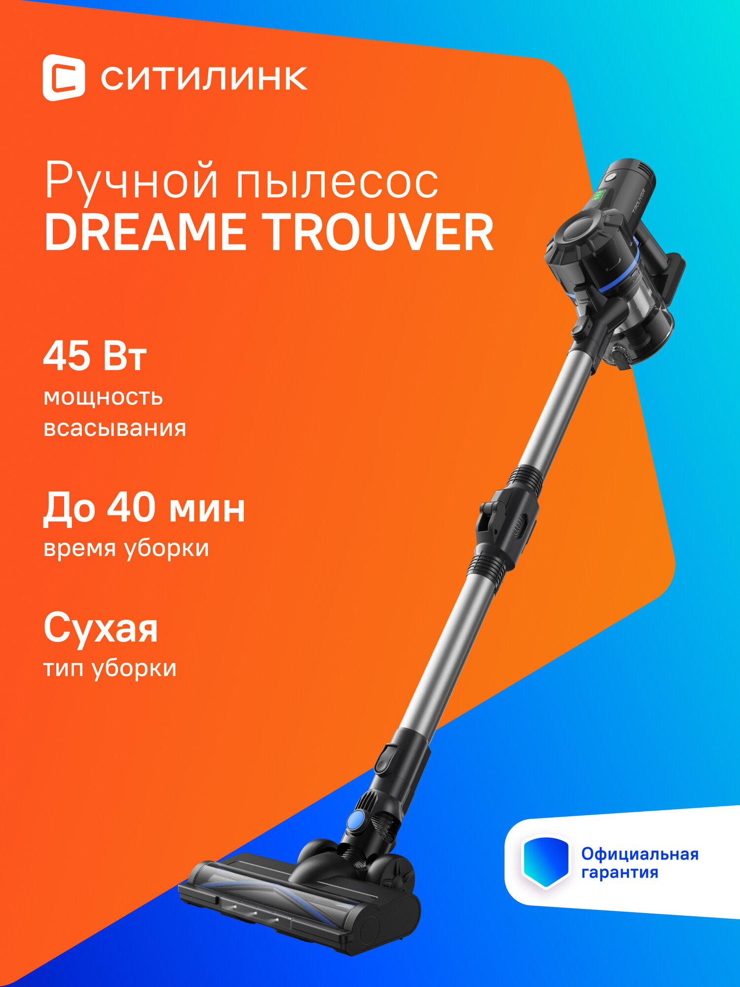 Ручной пылесос (handstick) DREAME TROUVER J10 150Вт черный/черный [vj10a]