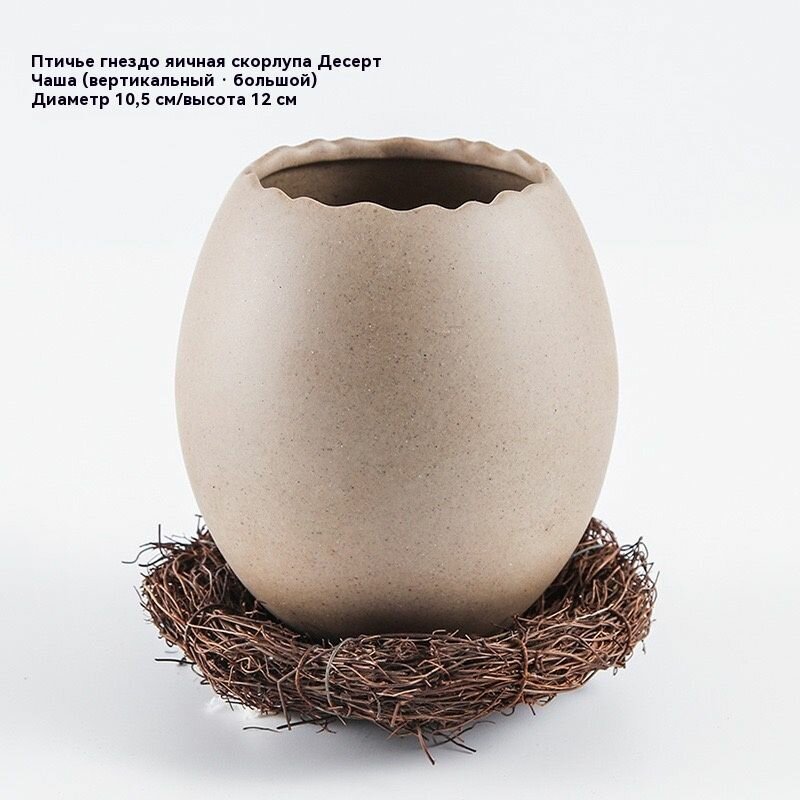 Чаша "Страусиное яйцо", керамика, креативный дизайн, диаметр 12 см, Пасха