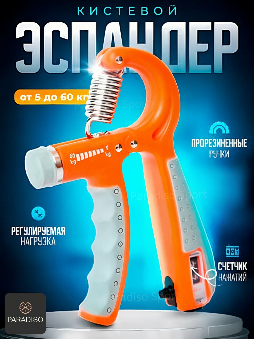 Эспандер для мышц рук и пальцев со счетчиком, с регулировкой, тренажер с регулятором 5-60 кг