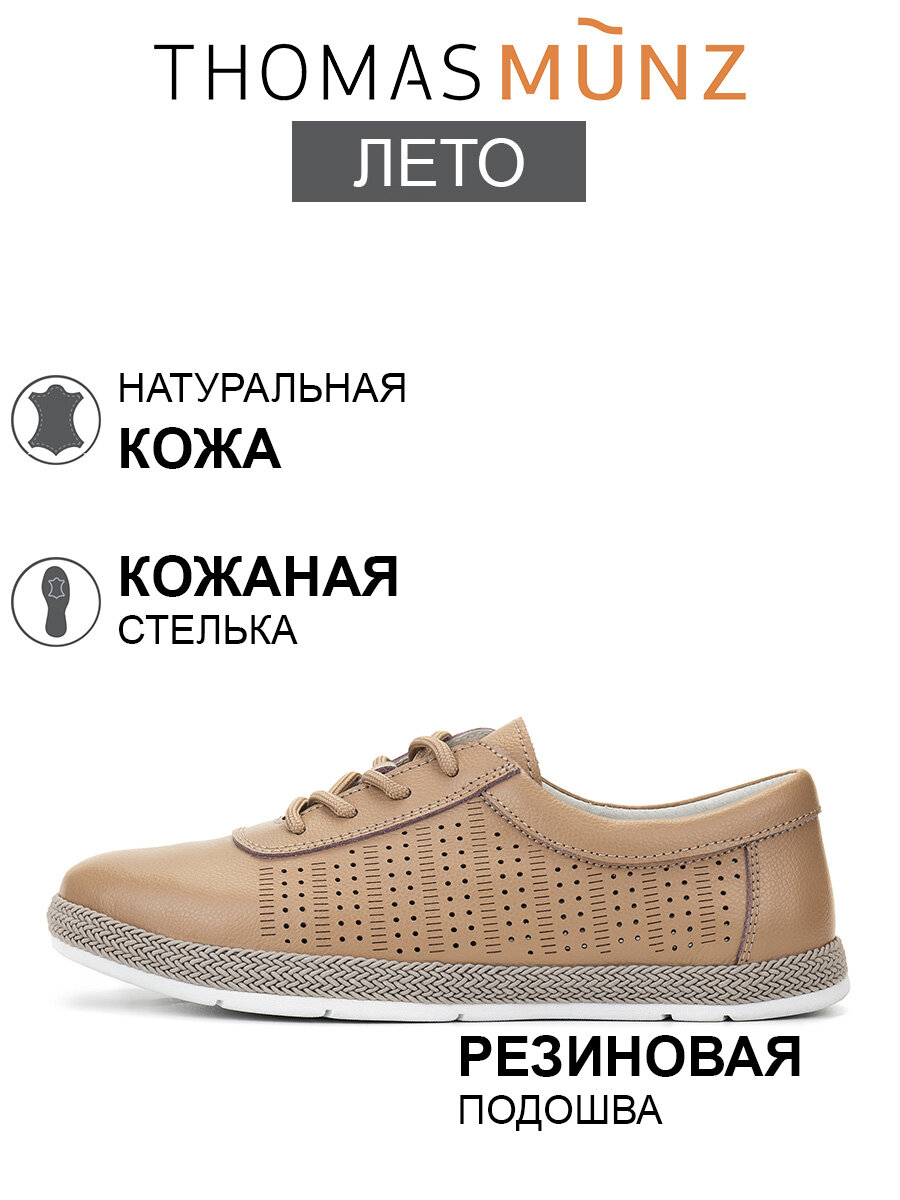 Кеды