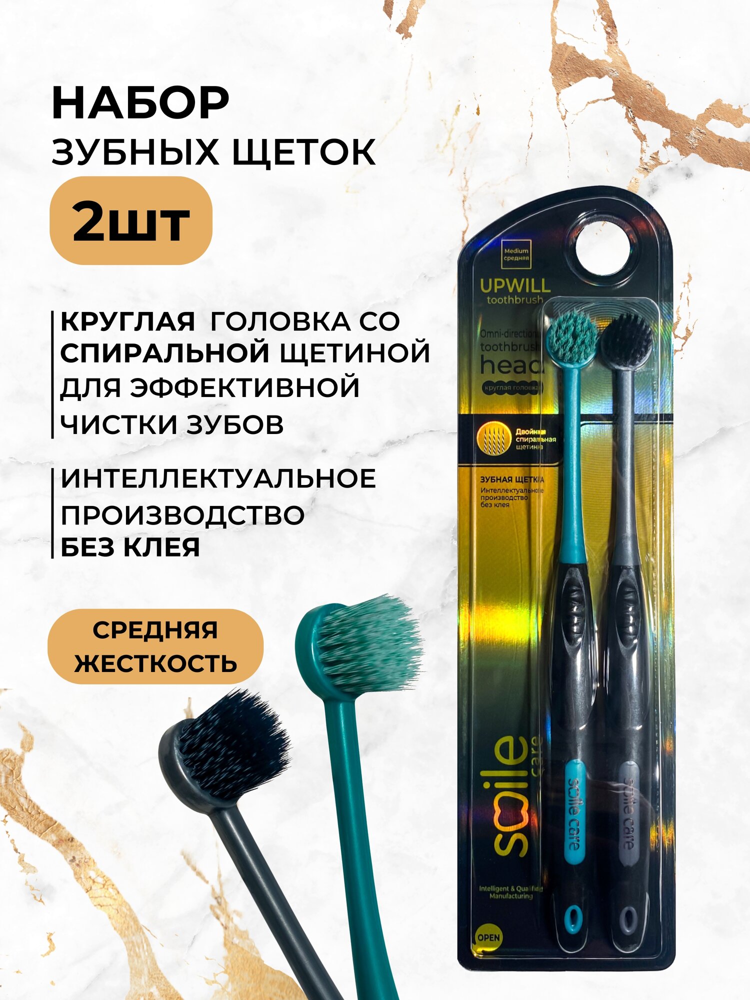 Зубная щетка Upwill средняя деликатная