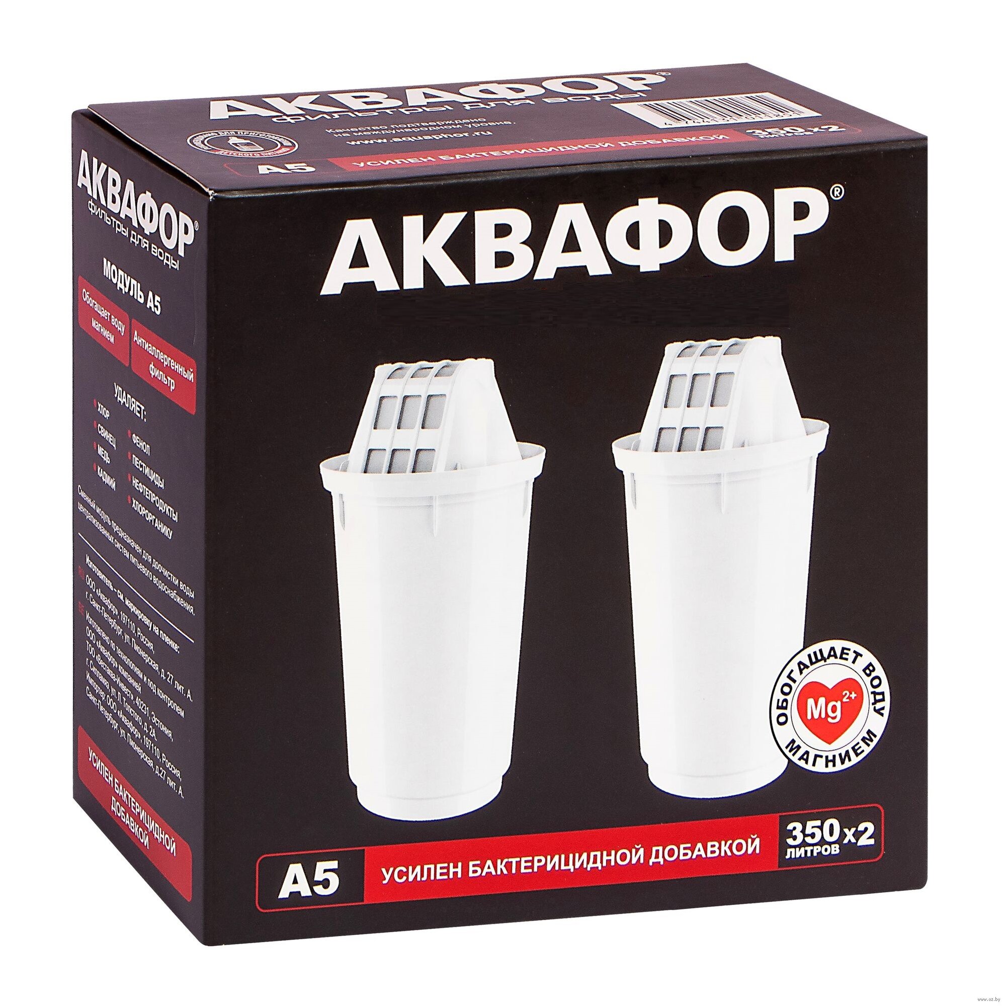 Сменный модуль А5 для кувшинов Аквафор с бактерицидной добавкой (комплект из 2-х штук) 518587 (210105) Аквафор