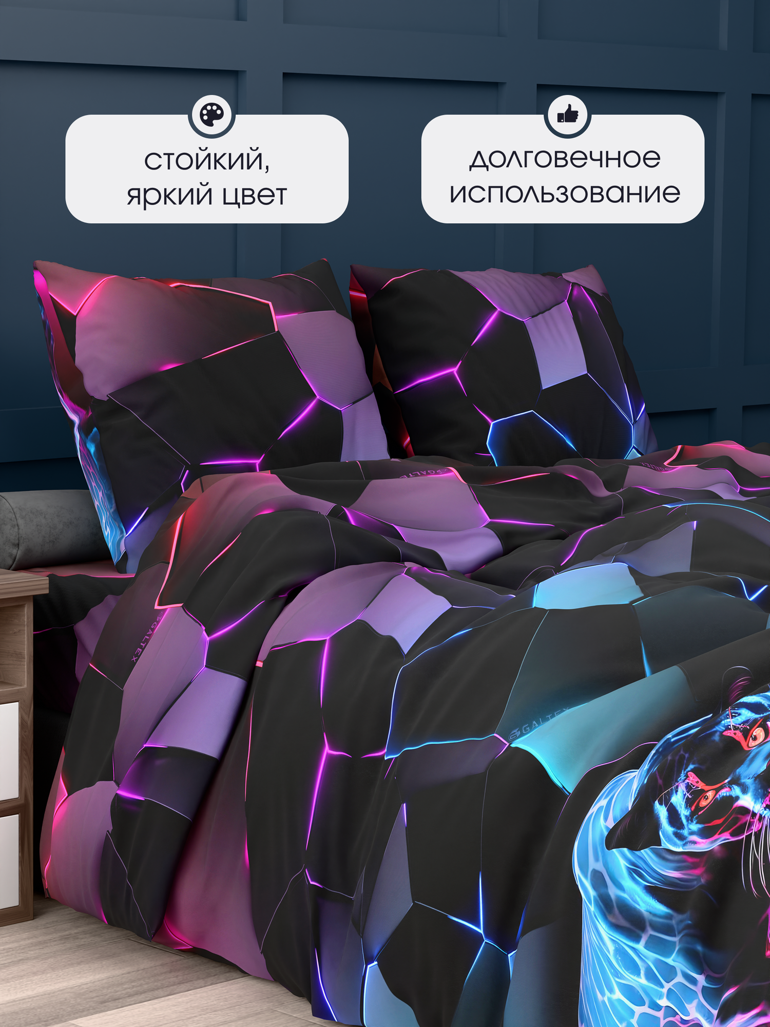 Постельное белье 2 спальное (2 нав. 70х70) Полисатин GALTEX Неон