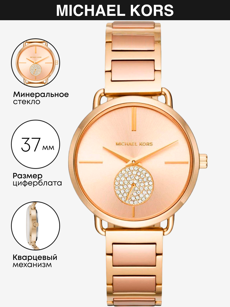 Наручные часы MICHAEL KORS, золотой