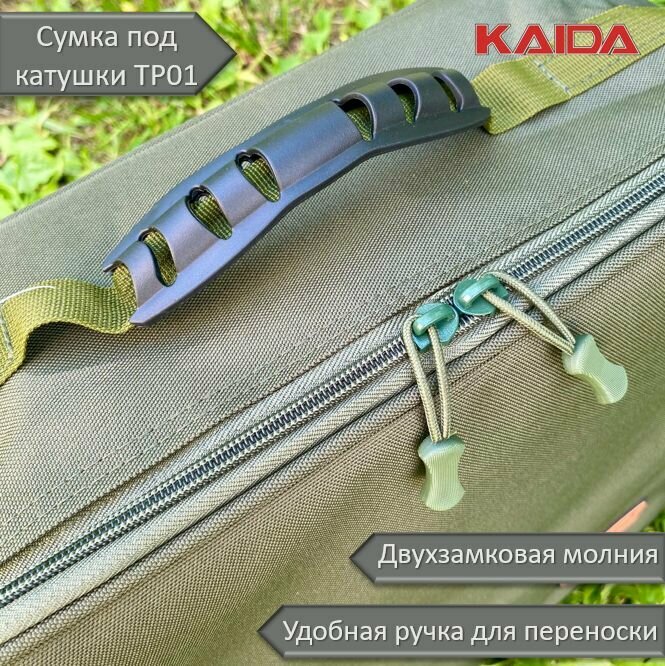 Сумка-чехол KAIDA TP01, для катушек, 4 отделения, зеленая, оксфорд — фото 1