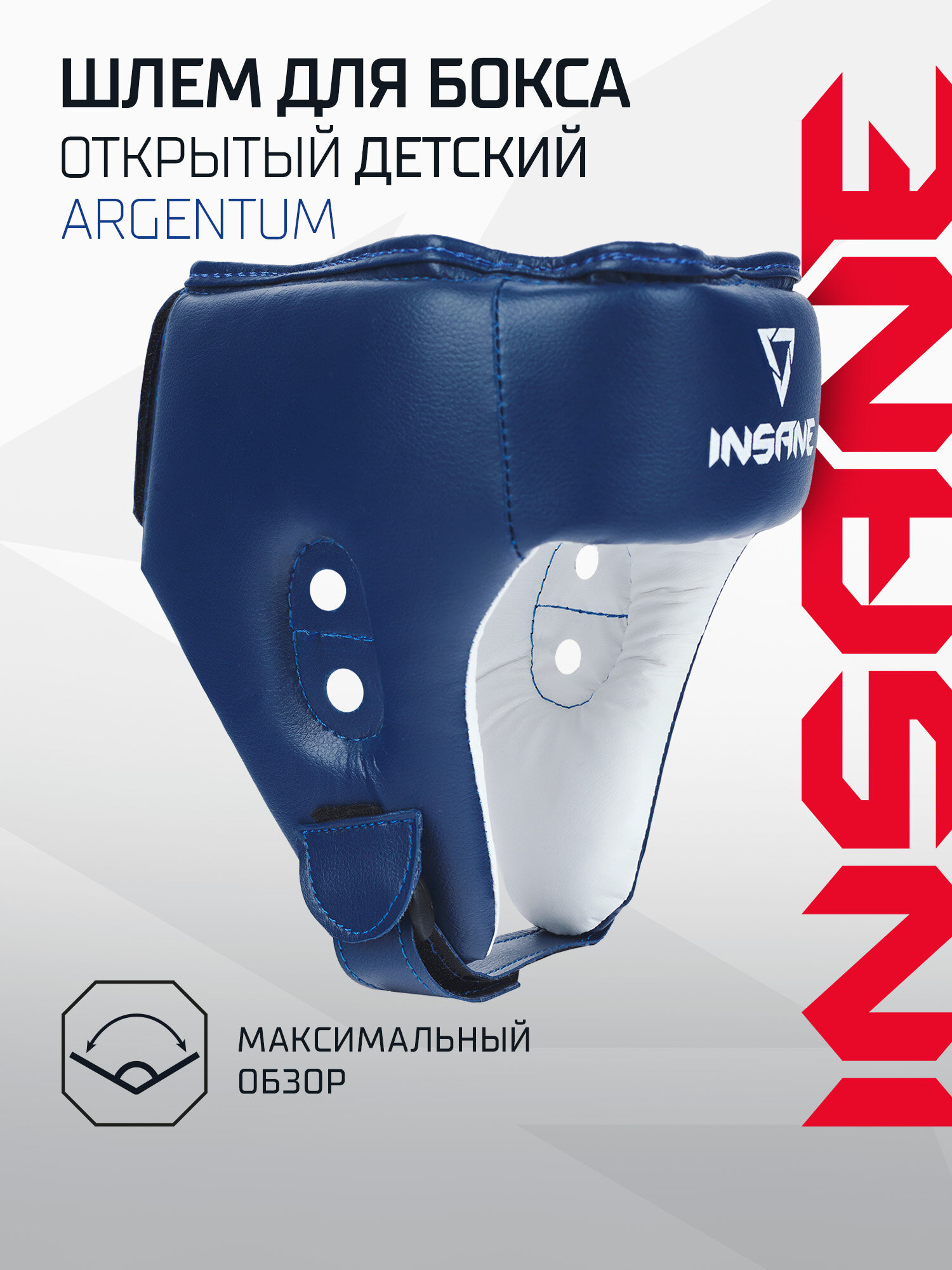 Шлем открытый детский INSANE ARGENTUM IN22-HG100, ПВХ, синий - S
