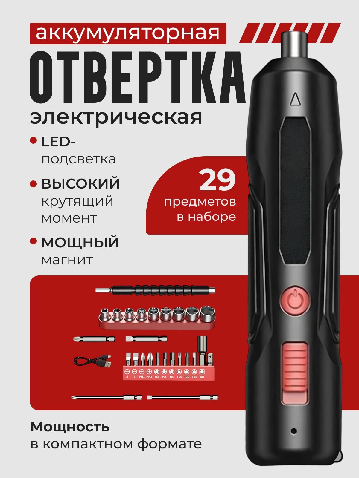 Отвертка электрическая аккумуляторная набор бит с магнитным наконечником с подсветкой4.2 В 300 об/мин 3.5 ARIDOO