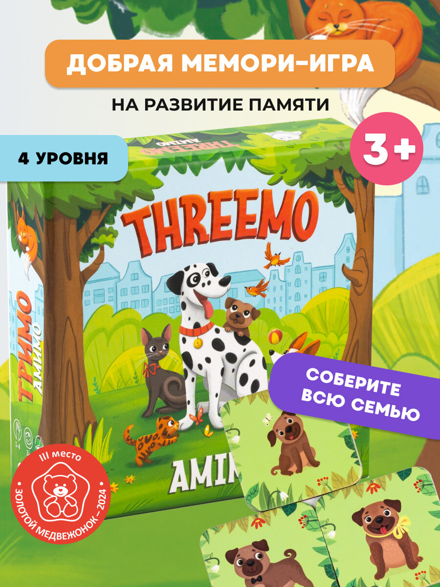 Настольная игра для детей и всей семьи KONIK GAMES "тримо амимо" KG0005