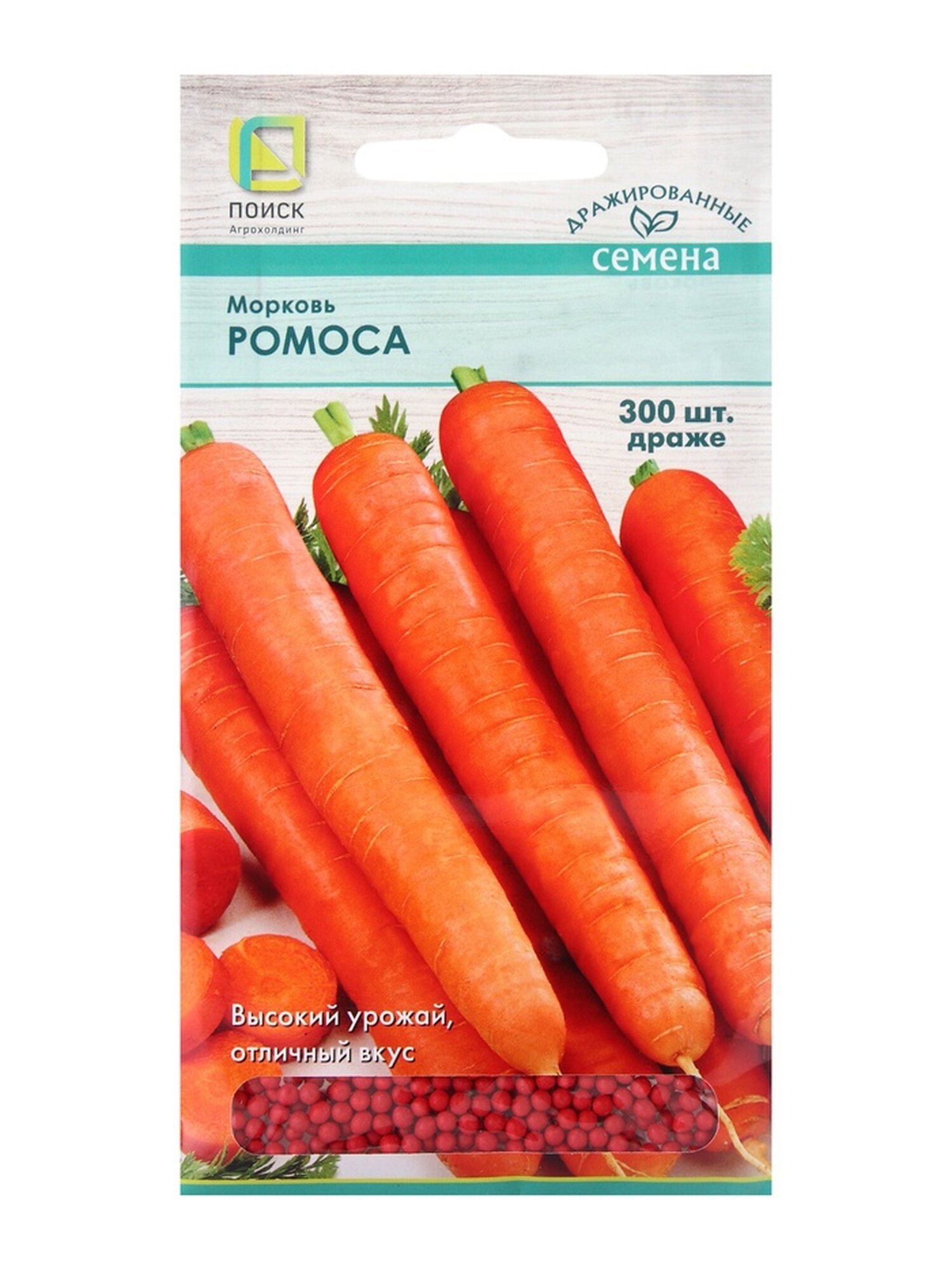 Семена Морковь (Драже) Ромоса 300шт