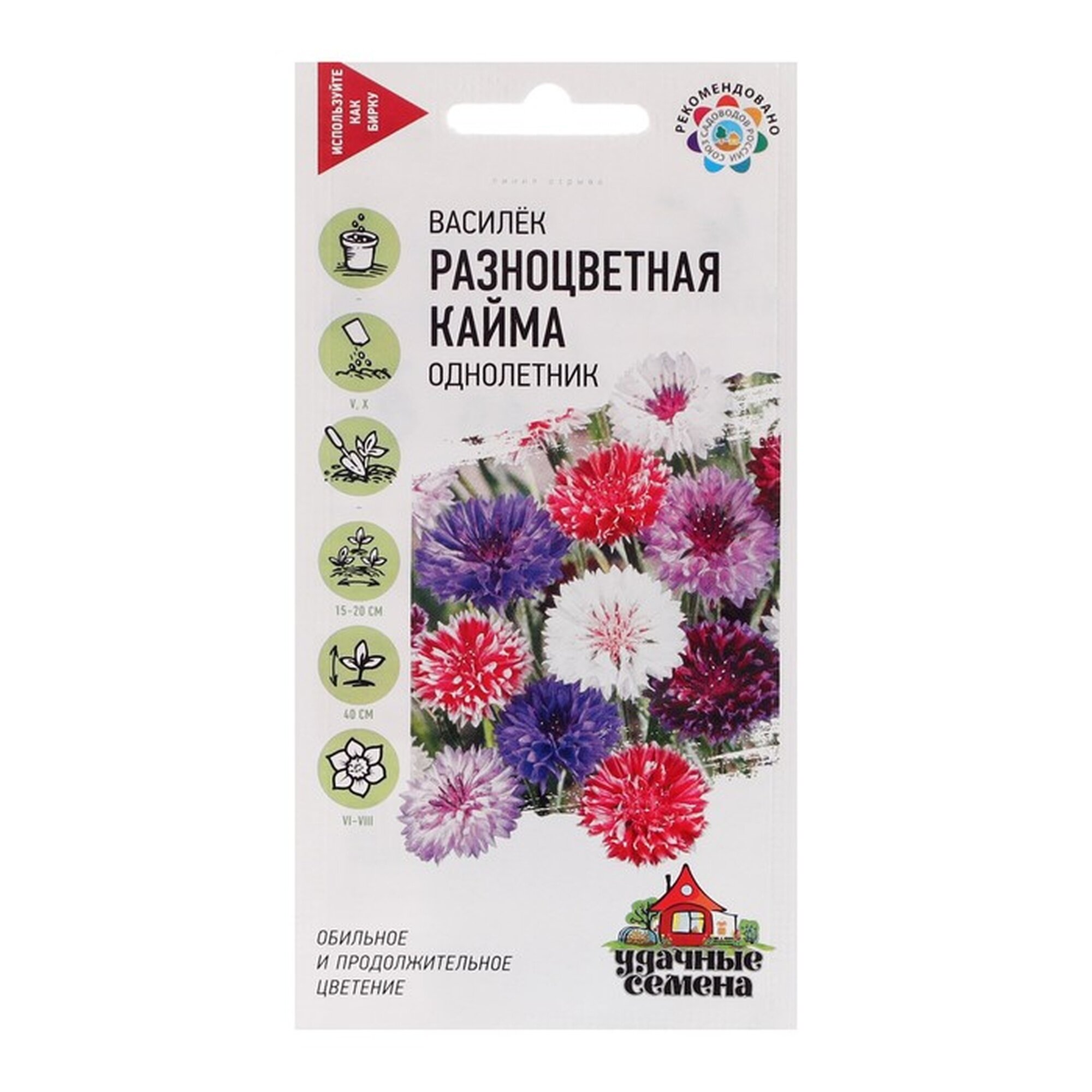 Семена цветов Василек "Разноцветная кайма", ц/п, 0,2 г