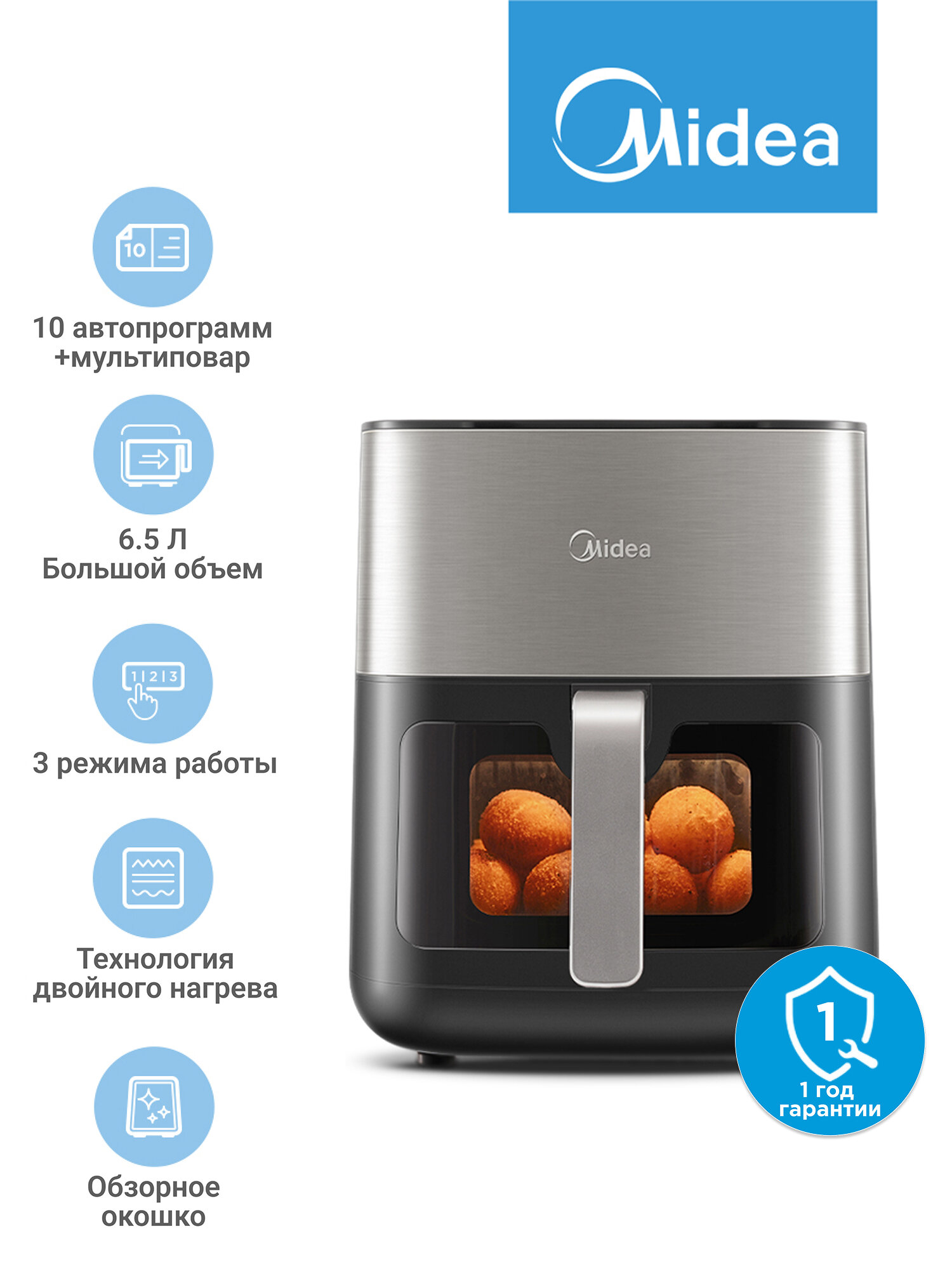 Аэрогриль Midea MAF-1065, 6.5 л, 10 автопрограмм, мультиповар, 3 режима работы, антипригарное покрытие, обзорное окошко, таймер до 12 ч