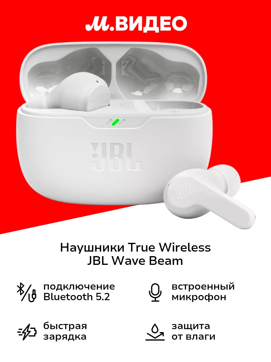 Наушники True Wireless JBL Wave Beam White (JBLWBEAMWHT)