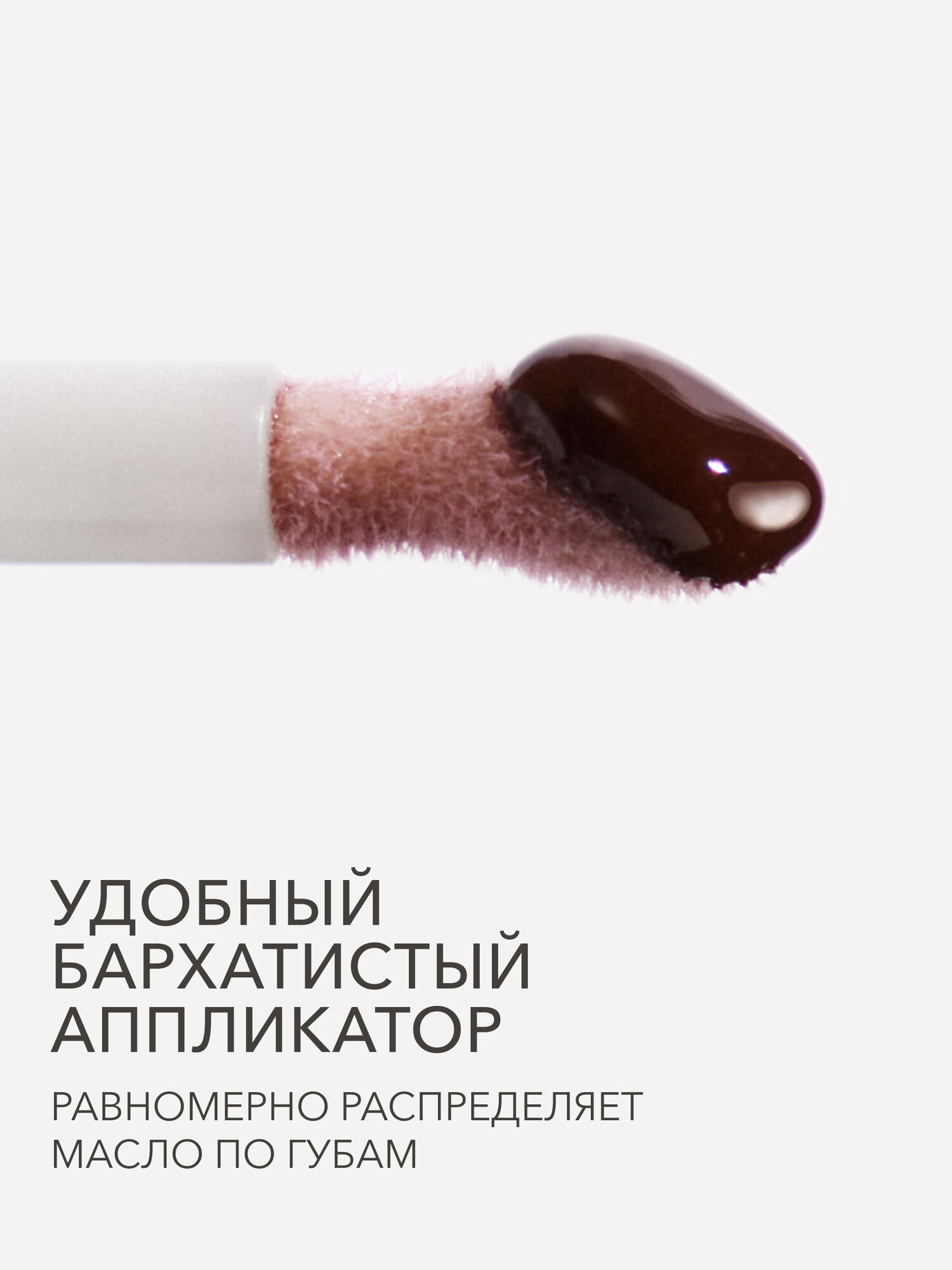 Масло блеск для губ SHIKstudio увлажняющий 08 XOXO коричневый GLOSSY LIP OIL Limited edition — фото 1