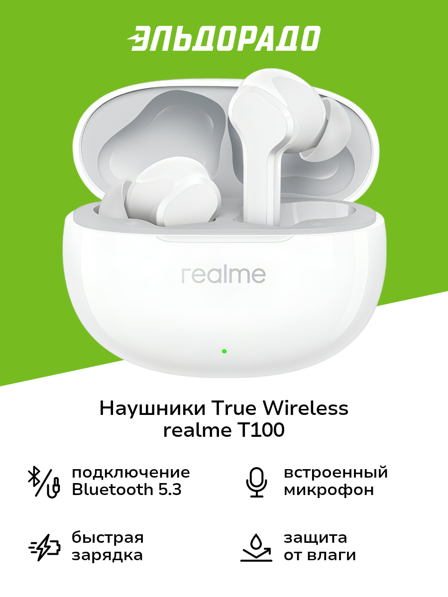 Наушники True Wireless realme T100 White (RMA2109)